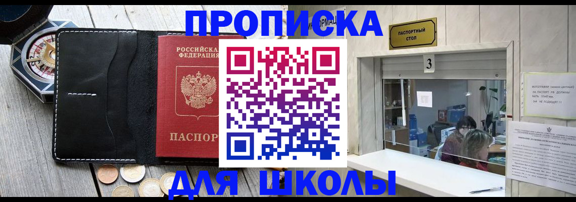 временная регистрация надежно в Волжском