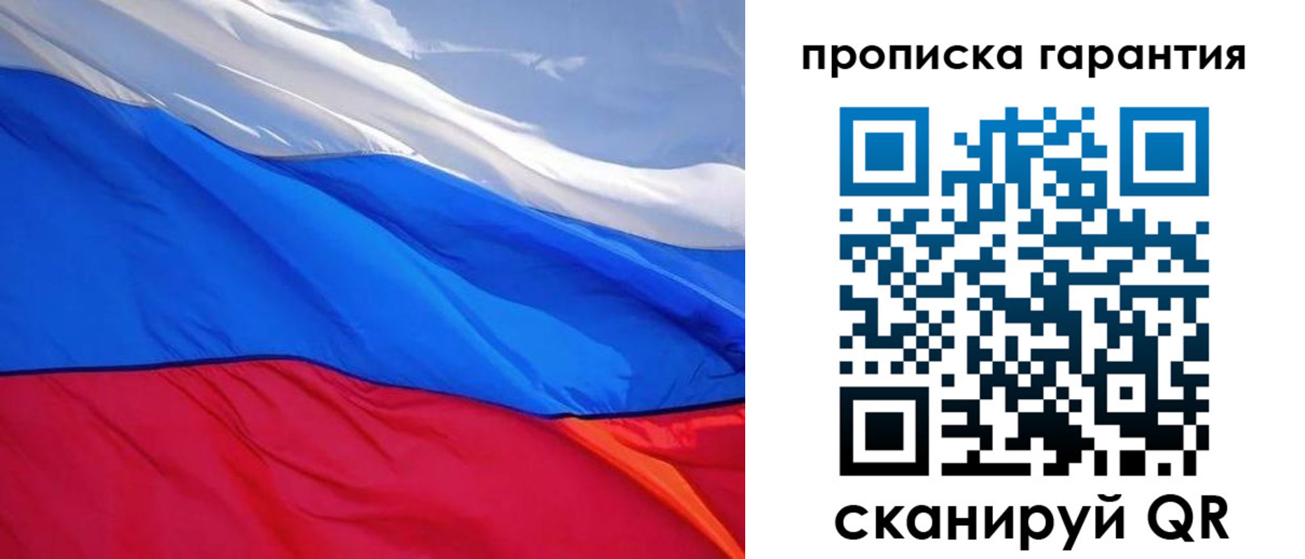 временная регистрация купить в Волжском