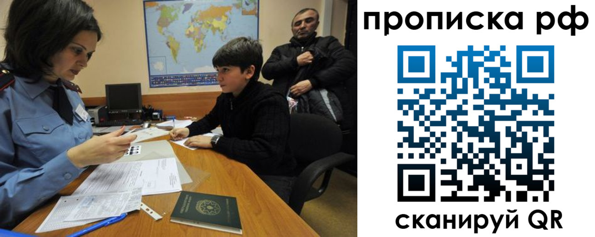 прописка поиск в Волжском