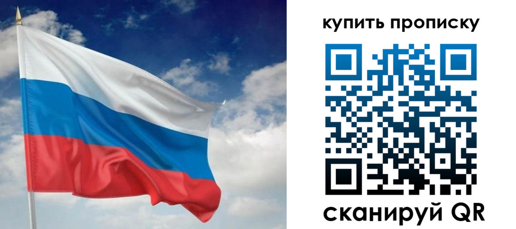 прописка гарантия в Волжском