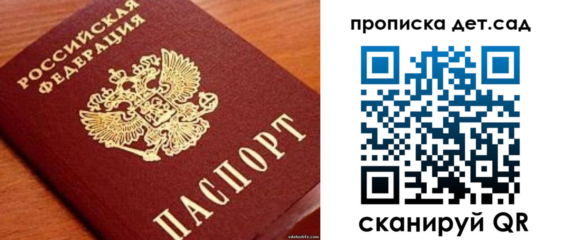 прописка для работы в Волжском