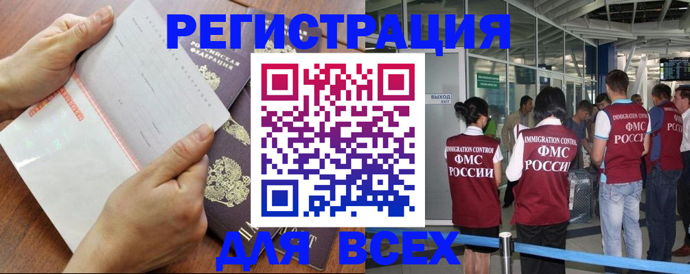 временная регистрация гарантия в Волжском