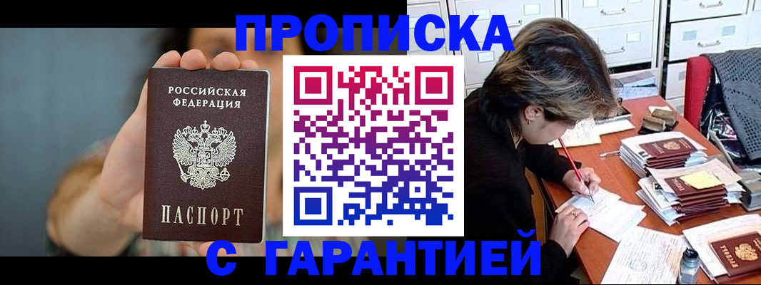 временная регистрация 2025 в Волжском