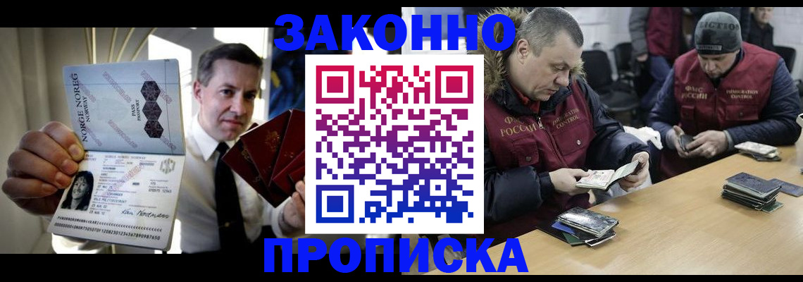 временная регистрация для школы в Волжском