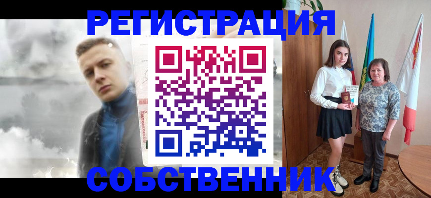 купить прописку в Волжском